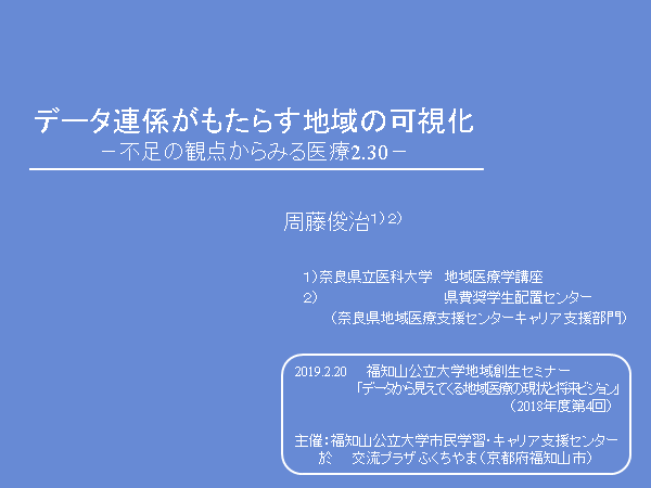 fukuchiyama20190220-01.png(10223 byte)