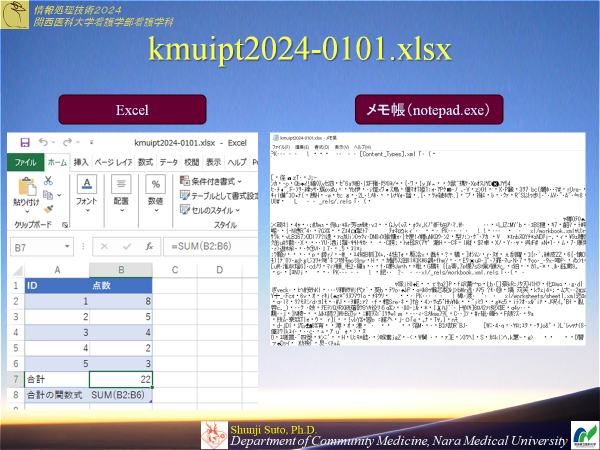 kmuipt2024-0104.png(285052 byte)