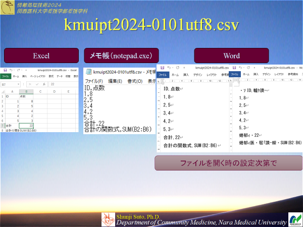 kmuipt2024-0106.png(272090 byte)