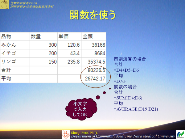 kmuipt2024-0204.png(333973 byte)