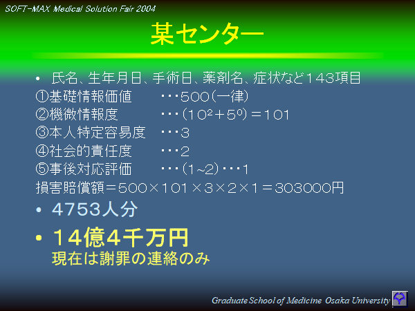 medicalSD20041124-25.png(24080 byte)