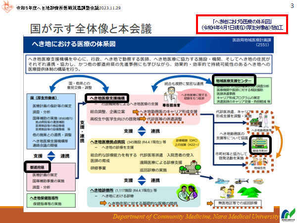 naracommed20231129-03.png(199321 byte)